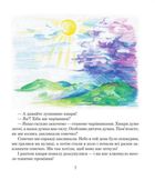 Пригоди Лумпумчика. Прибулець із Сатурна. Книга 1. Зображення №9