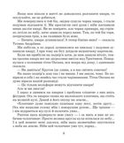 Пригоди Лумпумчика. Прибулець із Сатурна. Книга 1. Зображення №10