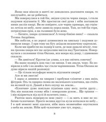 Пригоди Лумпумчика. Прибулець із Сатурна. Книга 1. Зображення №10