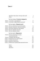 Успішні. Як ми досягаємо мети. Зображення №10