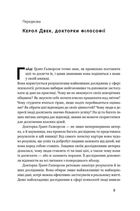 Успішні. Як ми досягаємо мети. Зображення №11
