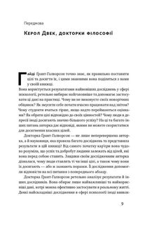 Успішні. Як ми досягаємо мети. Зображення №11
