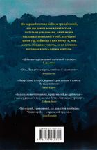 Санаторій. Книга 1. Зображення №2