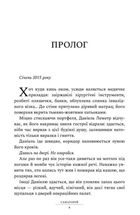 Санаторій. Книга 1. Зображення №3