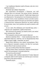 Санаторій. Книга 1. Зображення №7