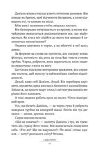Санаторій. Книга 1. Зображення №8