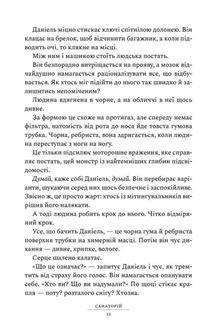 Санаторій. Книга 1. Зображення №8