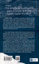 Мільярдери з Дрімленду. Дрібним шрифтом. Книга 1 (з кольоровим зрізом). Зображення №2