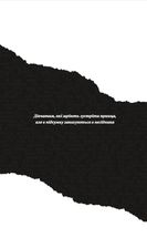 Мільярдери з Дрімленду. Дрібним шрифтом. Книга 1 (з кольоровим зрізом). Зображення №4