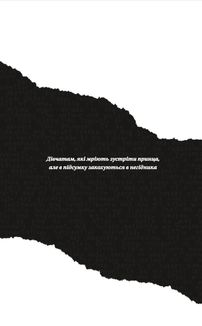 Мільярдери з Дрімленду. Дрібним шрифтом. Книга 1 (з кольоровим зрізом). Зображення №4