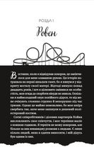 Мільярдери з Дрімленду. Дрібним шрифтом. Книга 1 (з кольоровим зрізом). Зображення №5