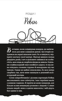 Мільярдери з Дрімленду. Дрібним шрифтом. Книга 1 (з кольоровим зрізом). Зображення №5