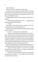 Мільярдери з Дрімленду. Дрібним шрифтом. Книга 1 (з кольоровим зрізом). Зображення №6