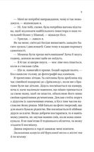 Мільярдери з Дрімленду. Дрібним шрифтом. Книга 1 (з кольоровим зрізом). Зображення №7