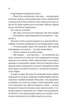 Мільярдери з Дрімленду. Дрібним шрифтом. Книга 1 (з кольоровим зрізом). Зображення №8