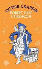 Острів Скарбів