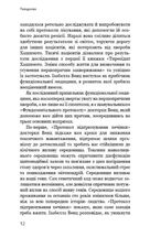 Протокол Хашимото. 90-денна програма відновлення здоровʼя щитоподібної залози. Зображення №7