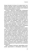 Протокол Хашимото. 90-денна програма відновлення здоровʼя щитоподібної залози. Зображення №8