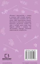 Ромео і Джульєтта. Image №2