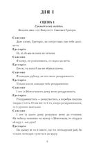 Ромео і Джульєтта. Image №5