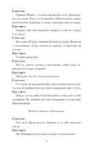 Ромео і Джульєтта. Image №6