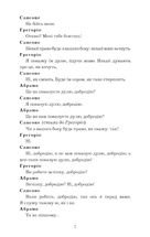 Ромео і Джульєтта. Image №7