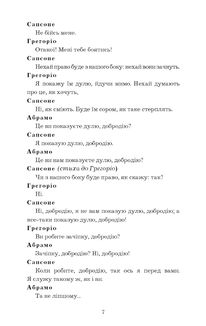 Ромео і Джульєтта. Image №7