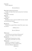 Ромео і Джульєтта. Image №8