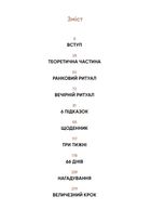 6 хвилин. Щоденник, який змінить ваше життя. Пудровий. Image №3