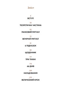 6 хвилин. Щоденник, який змінить ваше життя. Пудровий. Image №3