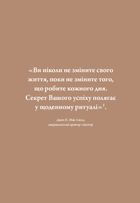 6 хвилин. Щоденник, який змінить ваше життя. Пудровий. Image №4