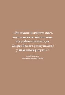 6 хвилин. Щоденник, який змінить ваше життя. Пудровий. Image №4