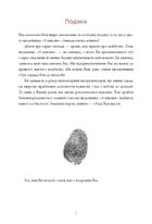 6 хвилин. Щоденник, який змінить ваше життя. Пудровий. Image №5