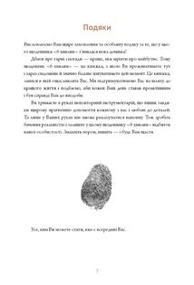 6 хвилин. Щоденник, який змінить ваше життя. Пудровий. Image №5