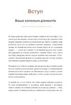 6 хвилин. Щоденник, який змінить ваше життя. Пудровий. Image №6