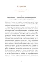 6 хвилин. Щоденник, який змінить ваше життя. Пудровий. Image №8