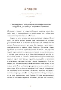 6 хвилин. Щоденник, який змінить ваше життя. Пудровий. Image №8