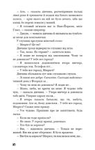 Дев'ять оповідань. Зображення №5
