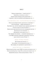 6 хвилин. Щоденник сну, який навчить швидко засинати й прокидатися бадьорим. Зображення №3