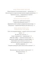 6 хвилин. Щоденник сну, який навчить швидко засинати й прокидатися бадьорим. Зображення №4