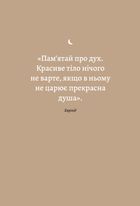 6 хвилин. Щоденник сну, який навчить швидко засинати й прокидатися бадьорим. Зображення №5