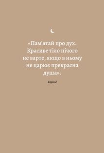 6 хвилин. Щоденник сну, який навчить швидко засинати й прокидатися бадьорим. Зображення №5