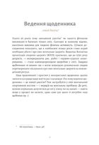 6 хвилин. Щоденник сну, який навчить швидко засинати й прокидатися бадьорим. Зображення №6