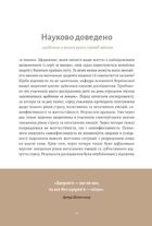 6 хвилин. Щоденник сну, який навчить швидко засинати й прокидатися бадьорим. Зображення №7