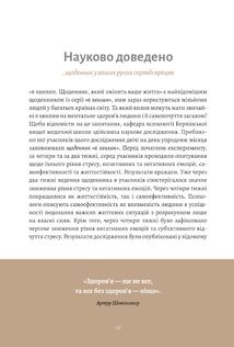 6 хвилин. Щоденник сну, який навчить швидко засинати й прокидатися бадьорим. Зображення №7