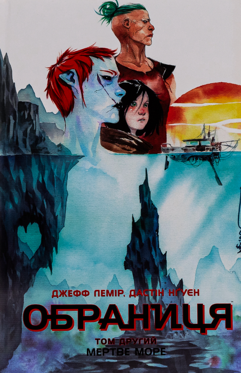 Обкладинка Обраниця. Мертве море. Книга 2