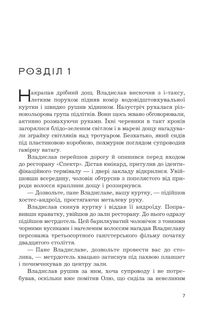 Кіберджанк. Неонові історії. Image №9