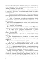 Кіберджанк. Неонові історії. Image №11