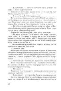 Кіберджанк. Неонові історії. Image №16