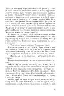 Кіберджанк. Неонові історії. Image №17